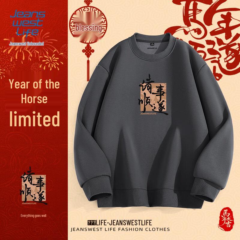 JEANSWEST LIFE Men's Year of the Horse Plush Round Neck Sweatshirt