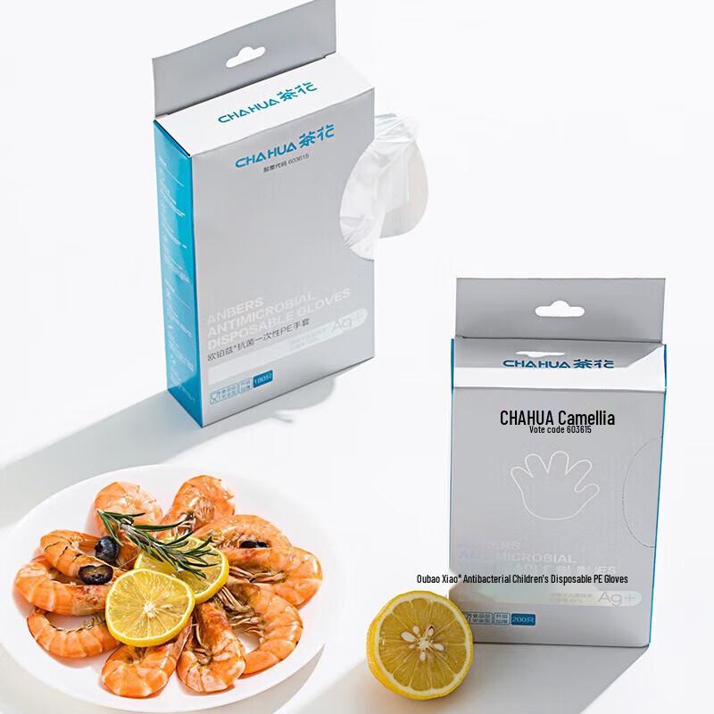 Chahua Disposable Food-Grade PE Gloves