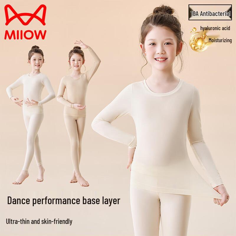 Maoren Girls  Seamless Antibacterial Dance Base Layer Set 130 (S)