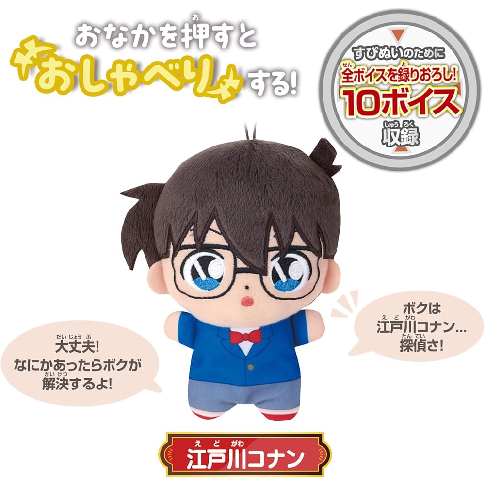 Bandai Detective Conan Plush Toy Edogawa Conan Talking Soft Toy 20cm