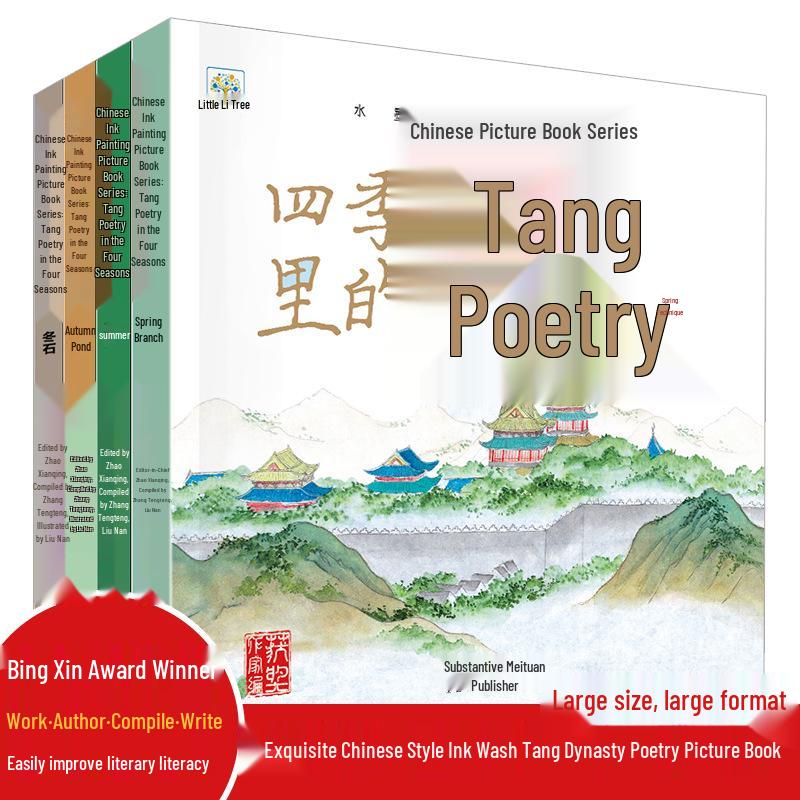 Four Seasons Tang Poetry Picture Books: Volumes 1-4 for Ages 3–6