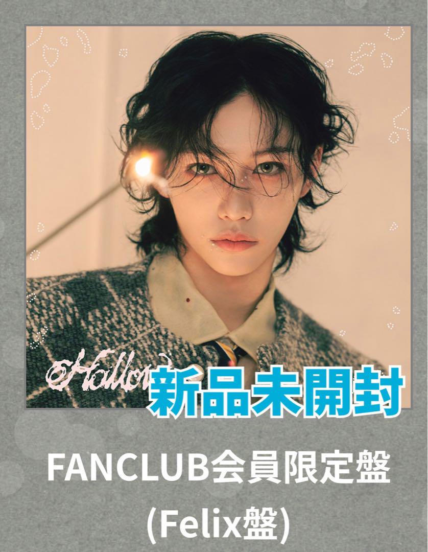 

[USED] Hollow Felix CD 1