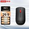 Lenovo M211 2.4G Wireless Mouse