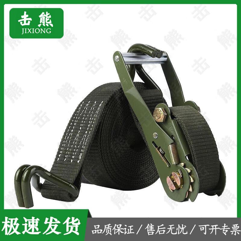 

Jixiong Ratchet Tie-Down Cargo Straps