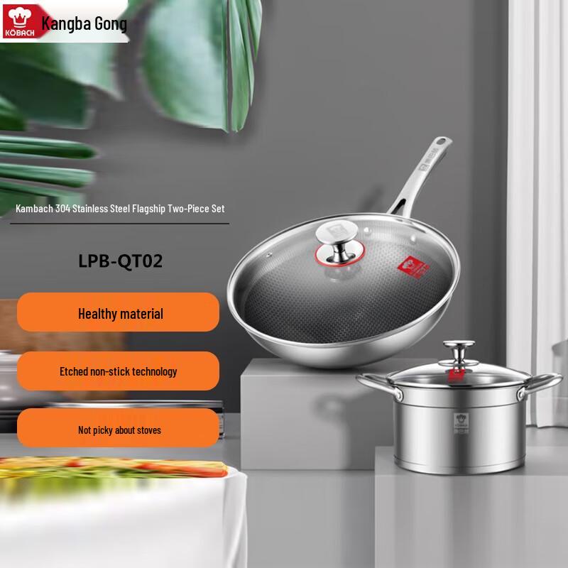 KOBACH Stainless Steel Wok & Soup Pot Set