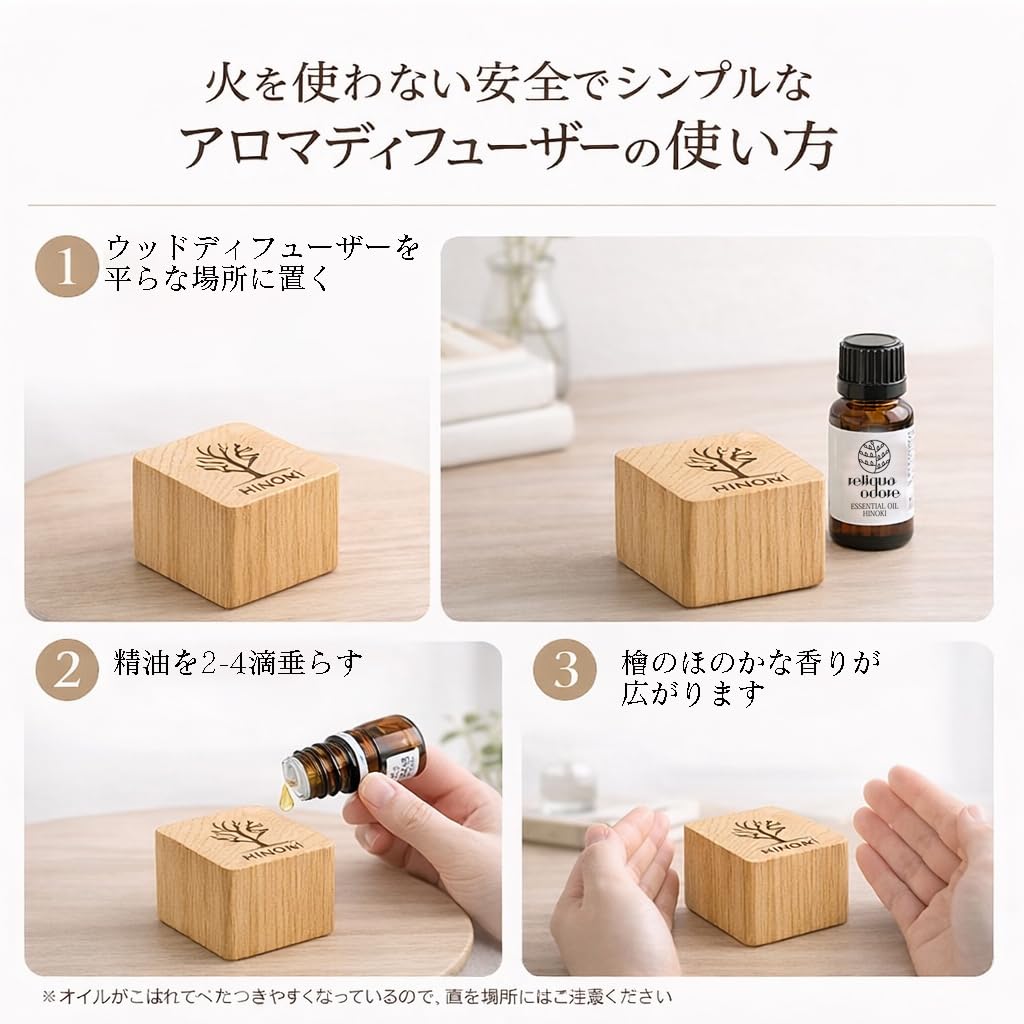 Reliqua Odoré Aroma Set Made with Japanese Tosa Cypress Wood. Includes Aroma Dish, Relaxation Goods, and 100% Natural Cypress Essential Oil (5ml). A P