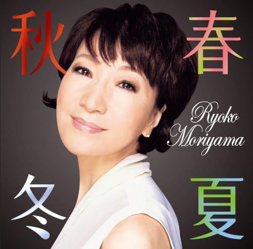 

CD RYOKO MORIYAMA - Shunkashuto MUCD1177PROMO Japan Japanese Pop/Rock Used
