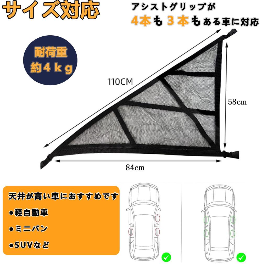 Temiry Car Ceiling Storage Net, 33.1 X 22.8 Inches (84 X 58 Cm), Triangle