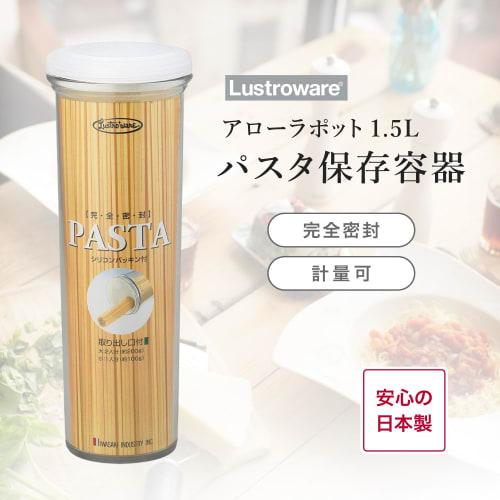Iwasaki Industrial Lastroware Arora Pot, 1.5 Liter, Pasta Storage Container, Measuring Capacity, Made In Japan, Airtight, B-2265 W