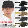 Airrail Large Mesh Work Fits Head Circumferences Large Wide Military Polyester Outdoor Cap, 59cm-63cm, Size, Men's Cap, Mesh, Adjustable, Breathable,