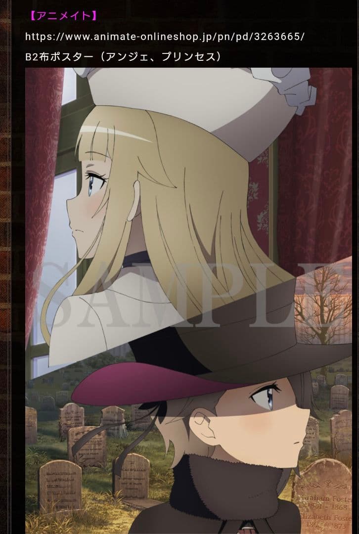 [USED] Princess Principal Blu-ray bonus: B2 cloth poster (Ange, Princess)