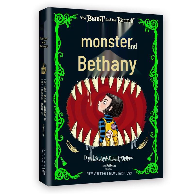 Monster and Bethany: A Fantasy Adventure Novel