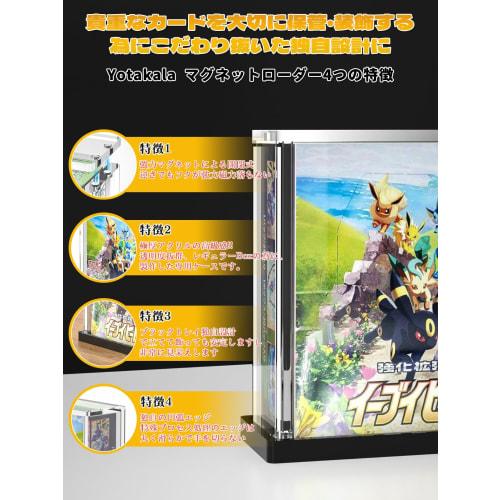 Yotakala Pokemon Card Loader, Box Loader, UV Protection, Compatible with Yu-Gi-Oh! and Pokemon Cards, Storage Case for Unopened Cards, Shrink-Wrapped