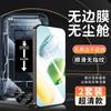 [No Black Edge] Applicable To Honor Play 11Plus Tempered Film Play 11 Full Screen Coverage 11plus Clean Compartment 11