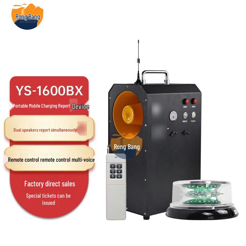 Rongbang Portable Road Safety Alarm with Light