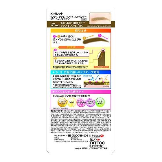 K Palette Lasting Tip-on Eyebrow Powder 01