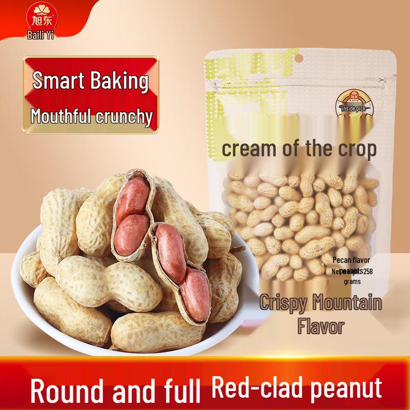 Xudong Baili Tiaoyi Shelled Peanuts