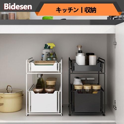Bidesen Under-Sink Storage Rack, 2-Tier, White, 28cm Wide, Sliding Storage, Under-Sink Storage Rack, Under-Bathroom Storage, White, Under-Sink Storage