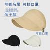 Can tie ponytail hat women's summer new Zhao Ruth sunshade sunscreen hat show face ducktongue fisherman hat