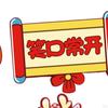 6x Chinese Year Refrigerator Magnets for Party Supplies Home Locker