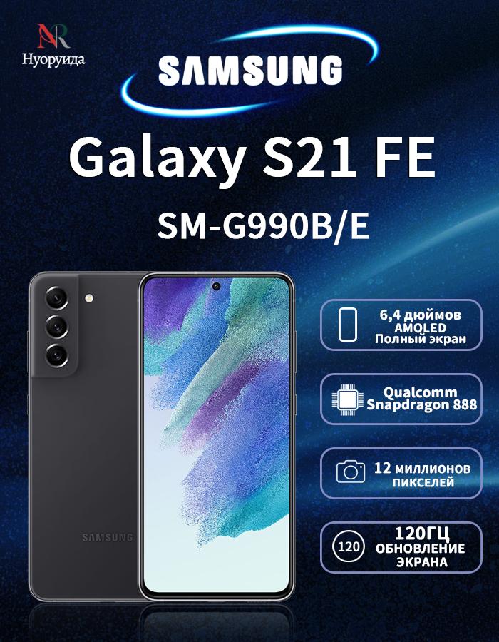 Samsung Galaxy S21 FE SM-G990B/E 5G European Version