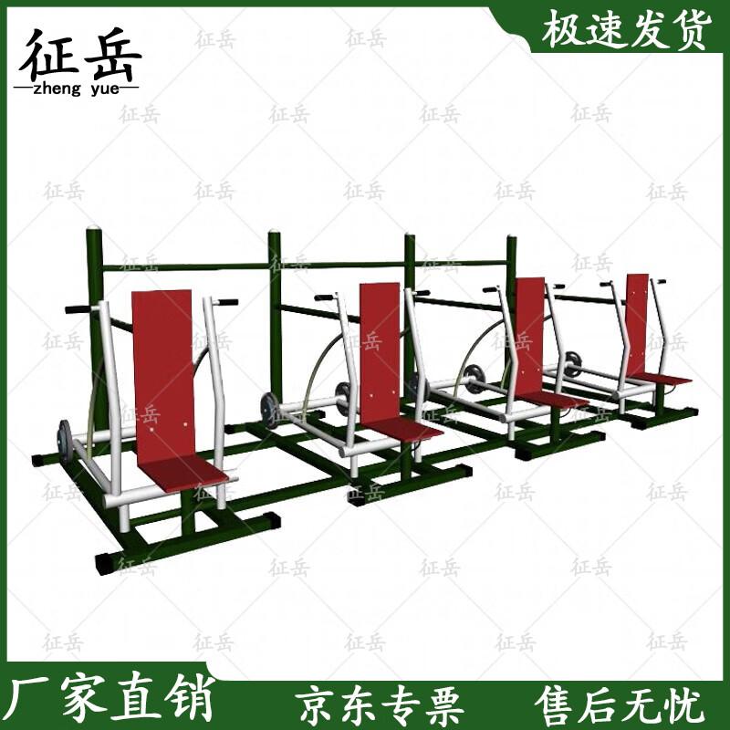 Zhengyue Seated Push Combination Trainer