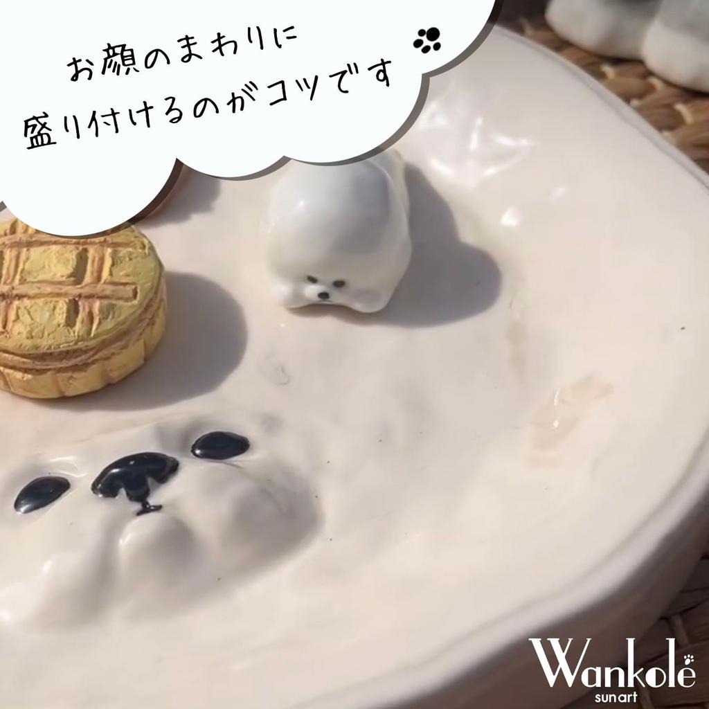 sun art Cute Dish Cake with Bichon Frise Animal Perfect for and 20 X 18 X 3 Cm Plate/Plate Die-Cut Design, Birthdays, Dogs, Year-End Parties, White,