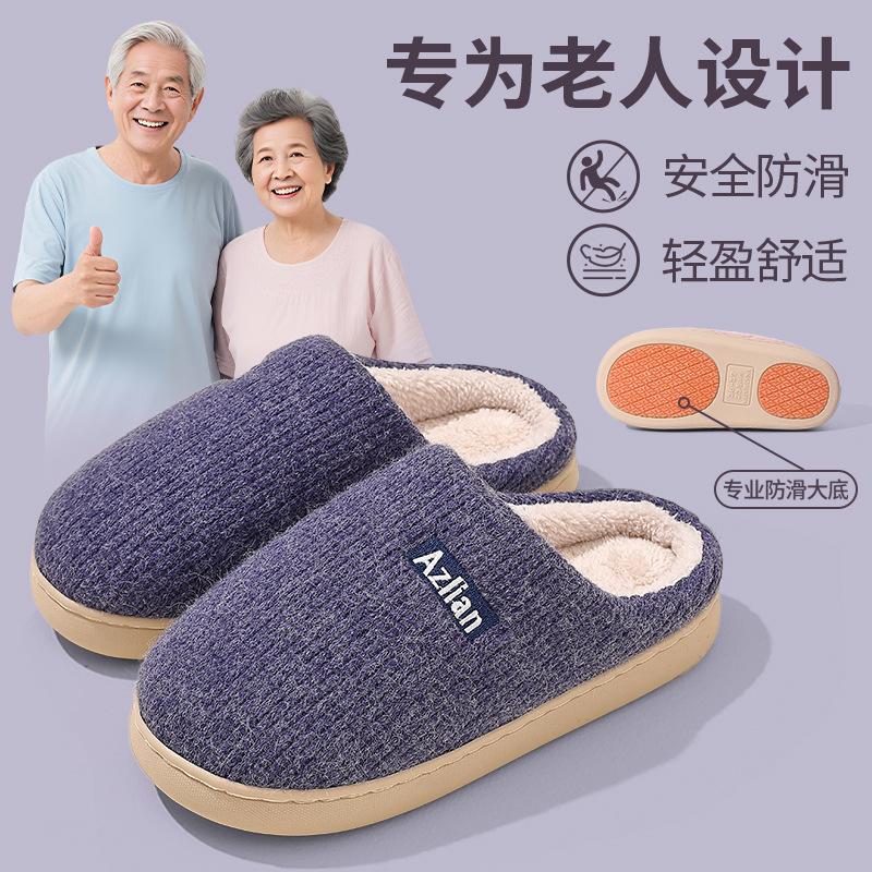 Pregnant women's non-slip cotton slippers Winter home elders fleece elderly warm plush comfortable cotton slippers household models