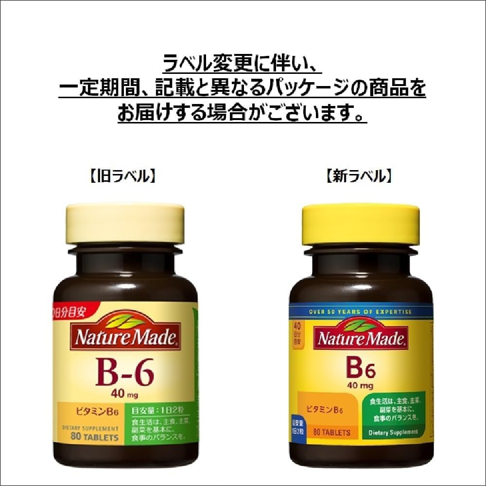 Otsuka Pharmaceutical Nature Made Vitamin B6 80 Tablets X 2 907