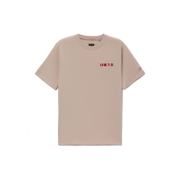 Li-Ning Daily Gold Pullover Round Neck Short Sleeve T-Shirt Men Tops Misty-Apricot AHSS053-1