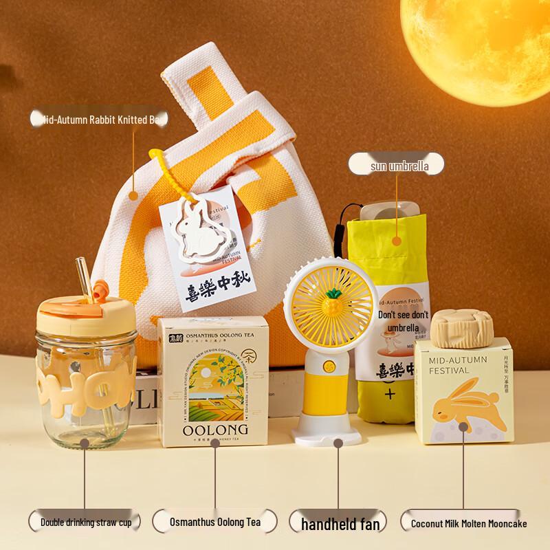 Ailan Huijia A1 Mid-Autumn Festival Gift Set One Size