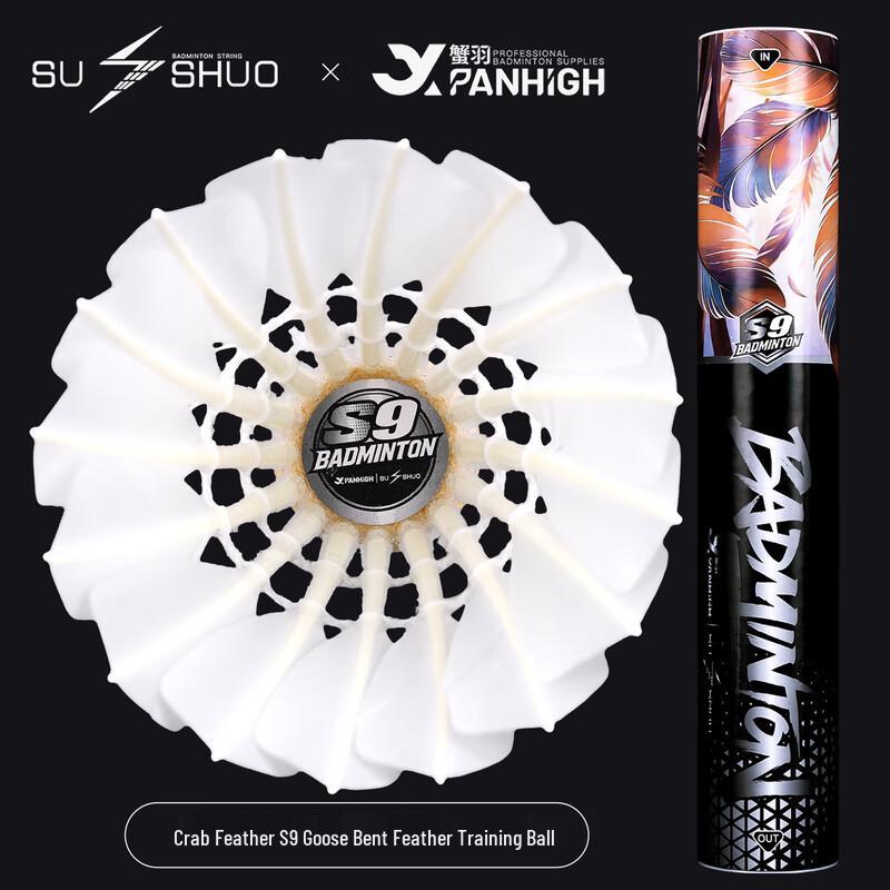 Crab Feather S9 Speed Flash Pro Badminton Shuttlecock Speed 77