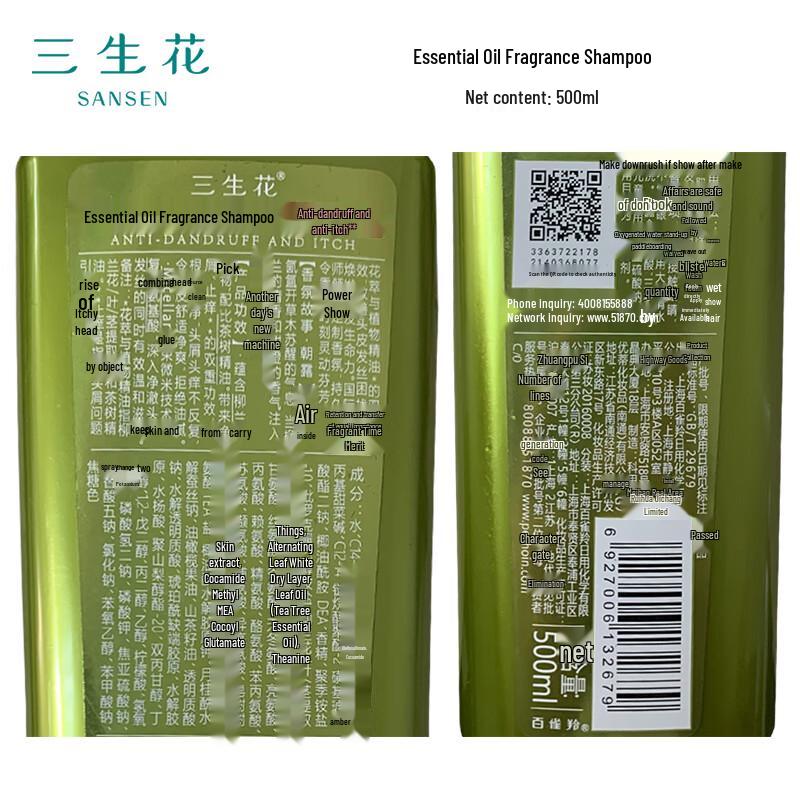 Sansheng hua Pechoin Amino Acid Anti-Dandruff Shampoo