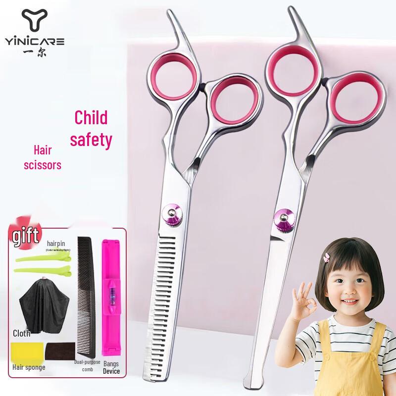 Yi er Professional Children s Haircut Scissor Set