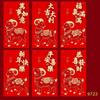 6Pcs 2027 Sheep Year Creative Red Envelope Spring Festival Cute Lamb Pattern Lucky Money Pouch Red Packet