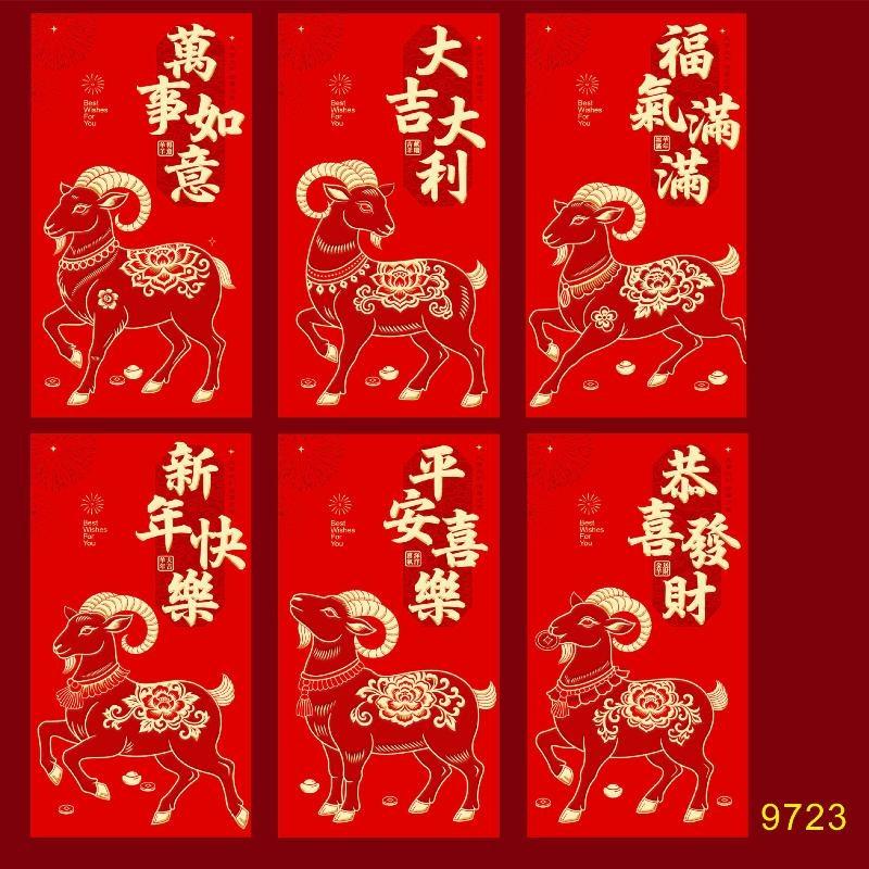 6Pcs 2027 Sheep Year Creative Red Envelope Spring Festival Cute Lamb Pattern Lucky Money Pouch Red Packet