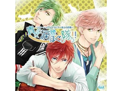 [CD] Anata no Ruisen Hogushitai!!! Emotionaler Therapeut Ryouji no Shinsatsu NEU