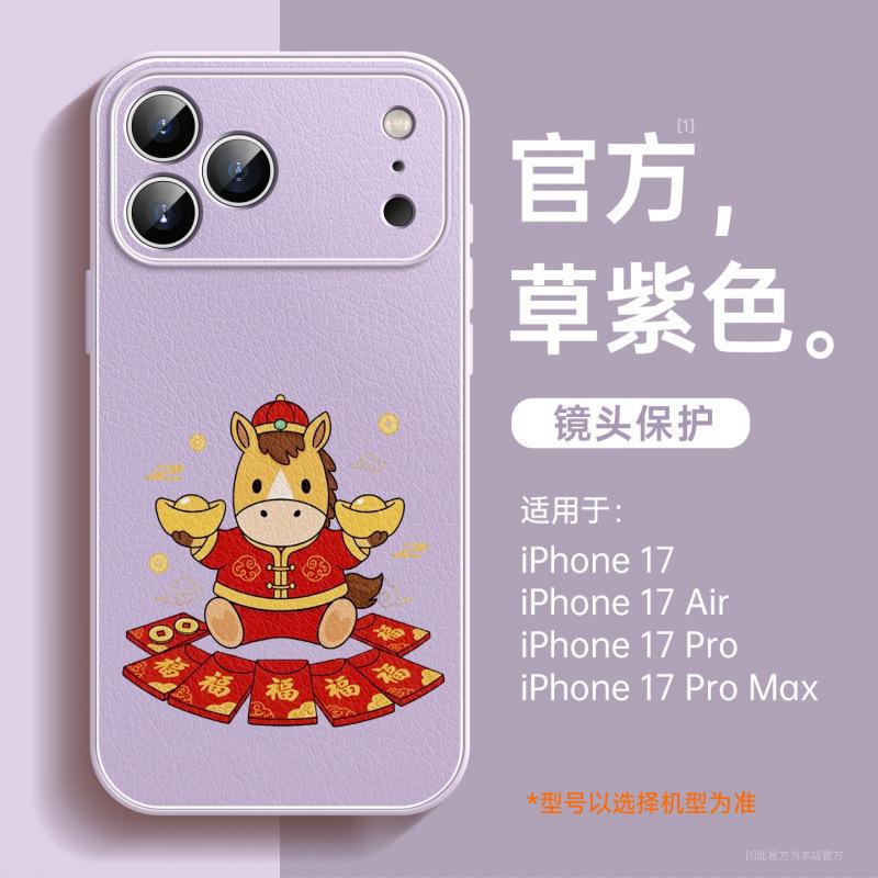 Applicable to Apple 17Pro mobile phone case, new iPhone17promax red New Year's 15Pro case 14plus.
