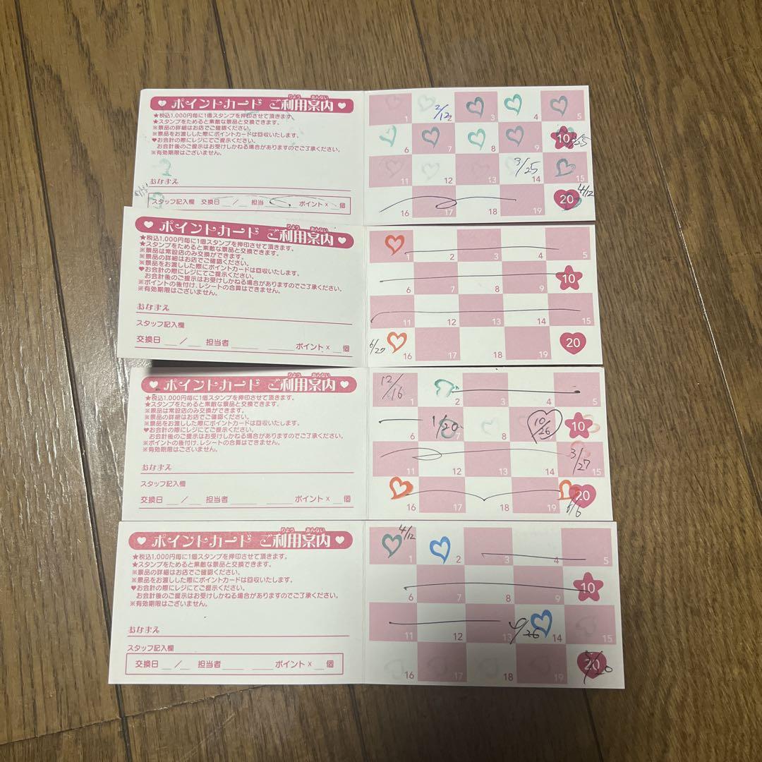 

[USED] Pretty Store Point Card