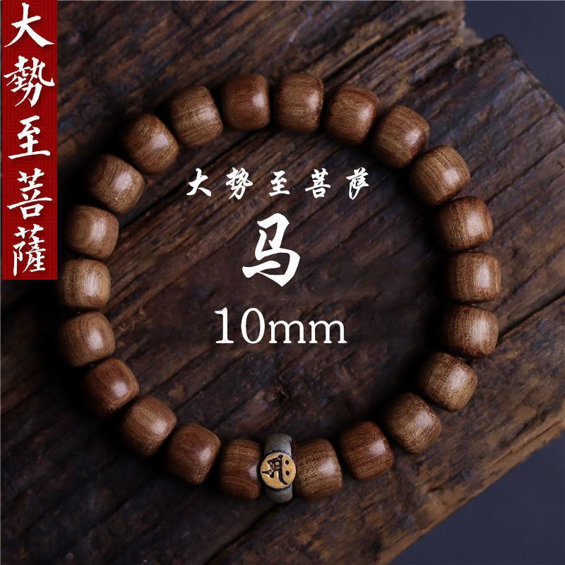 Old Mountain Sandalwood Bracelet Couple's Style High-Value Ancient Style Decorative Jewelry Gift for Trendy Men