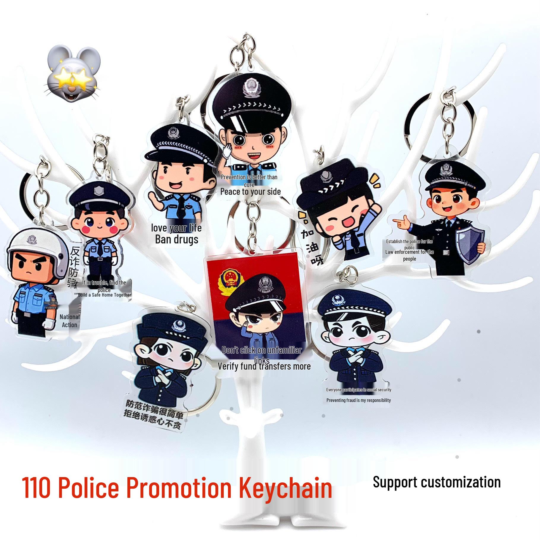 Ключница-брелок в подарок на День полиции против мошенничества