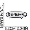 Hand Trimmed Korean Fun Korean Embroidery Cloth Sticker Clothes Bag Decoration Flame Dialog Box Computer Embroidery Label