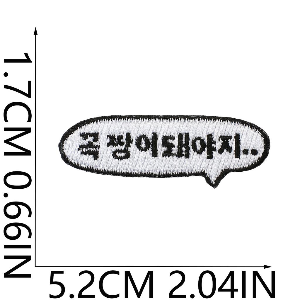 Hand Trimmed Korean Fun Korean Embroidery Cloth Sticker Clothes Bag Decoration Flame Dialog Box Computer Embroidery Label
