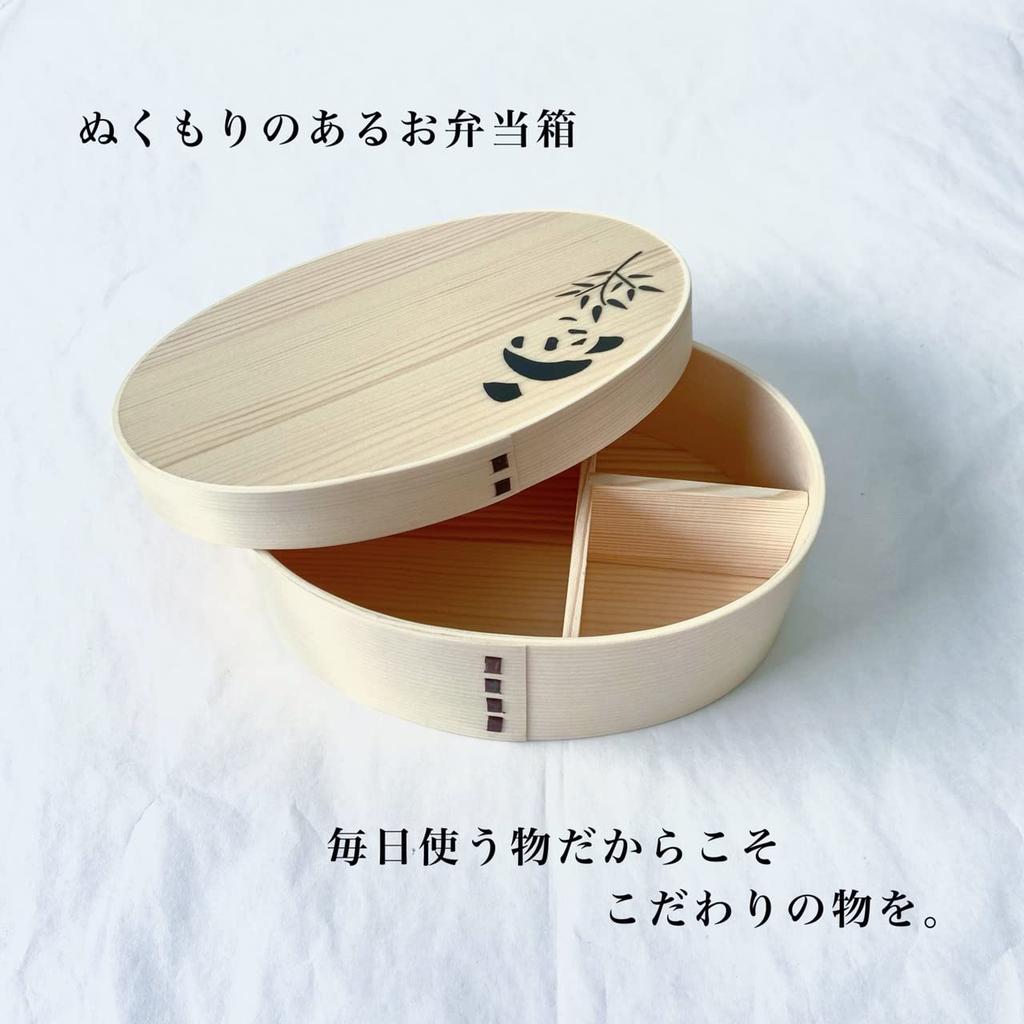 Yamaya Lacquerware - Wappanda - Magewappa Lunch Box, Made In Japan, Panda Design, 700ml