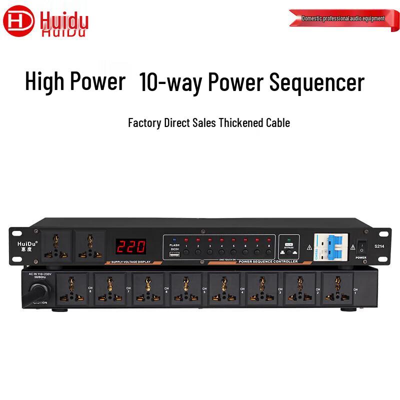 HuiDu Professional Conference & Power Management Systems (CN Version)