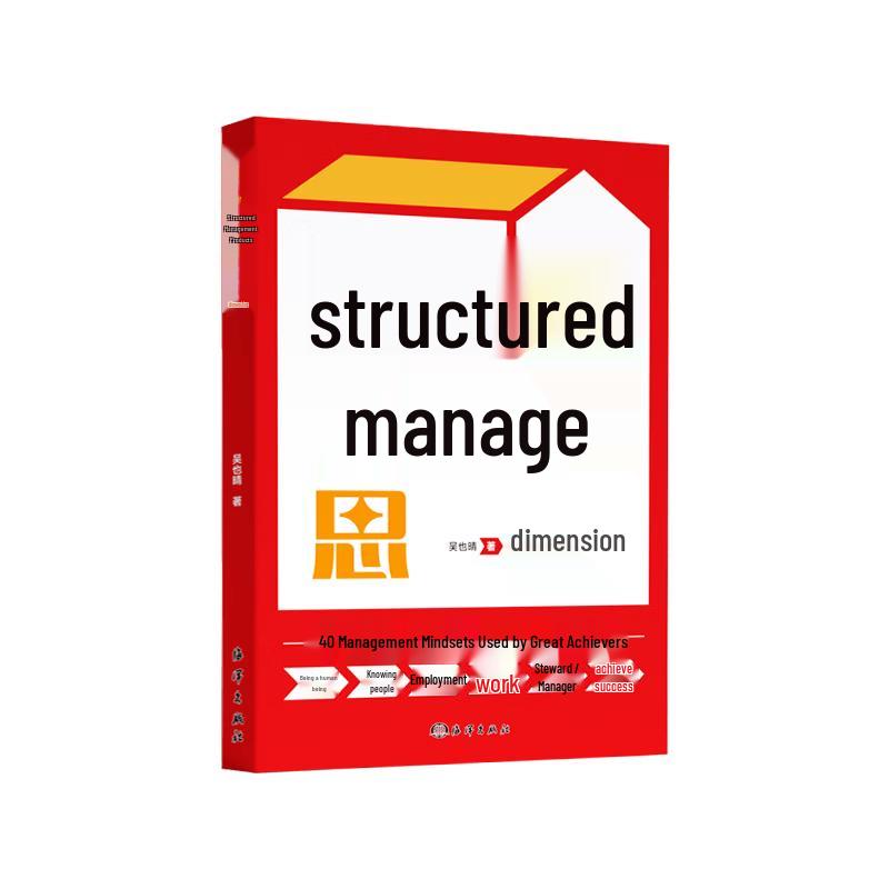 Workplace Wisdom & Life Strategy Book Series