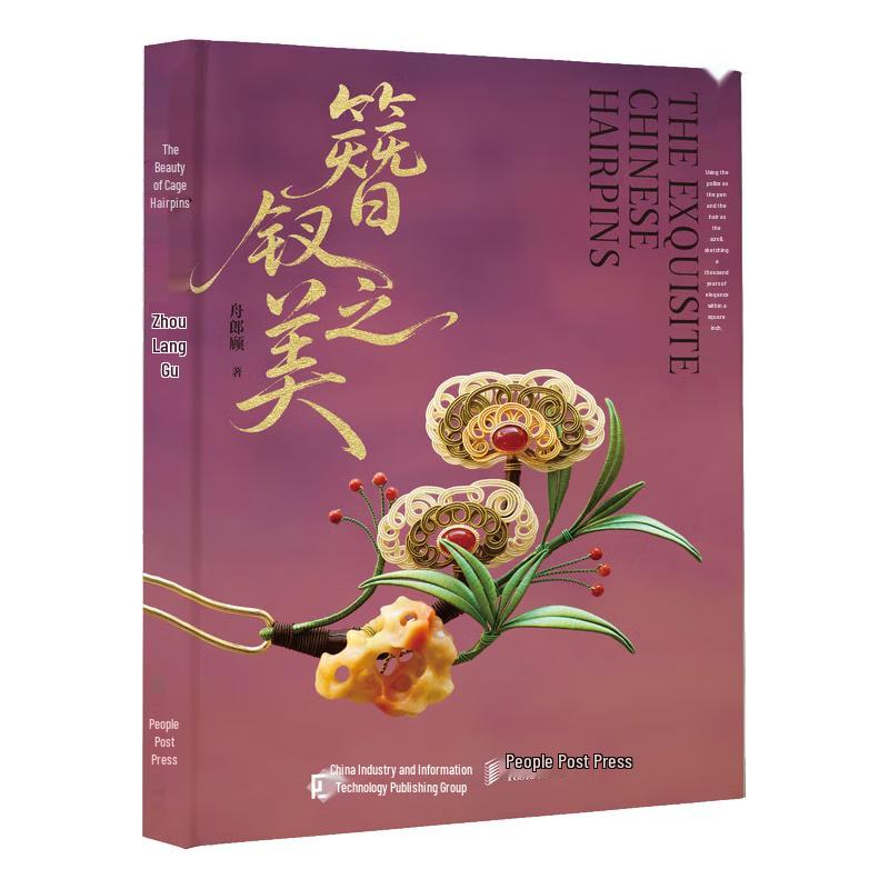 Traditional Chinese Chanhua & Ronghua DIY Hairpin Kit