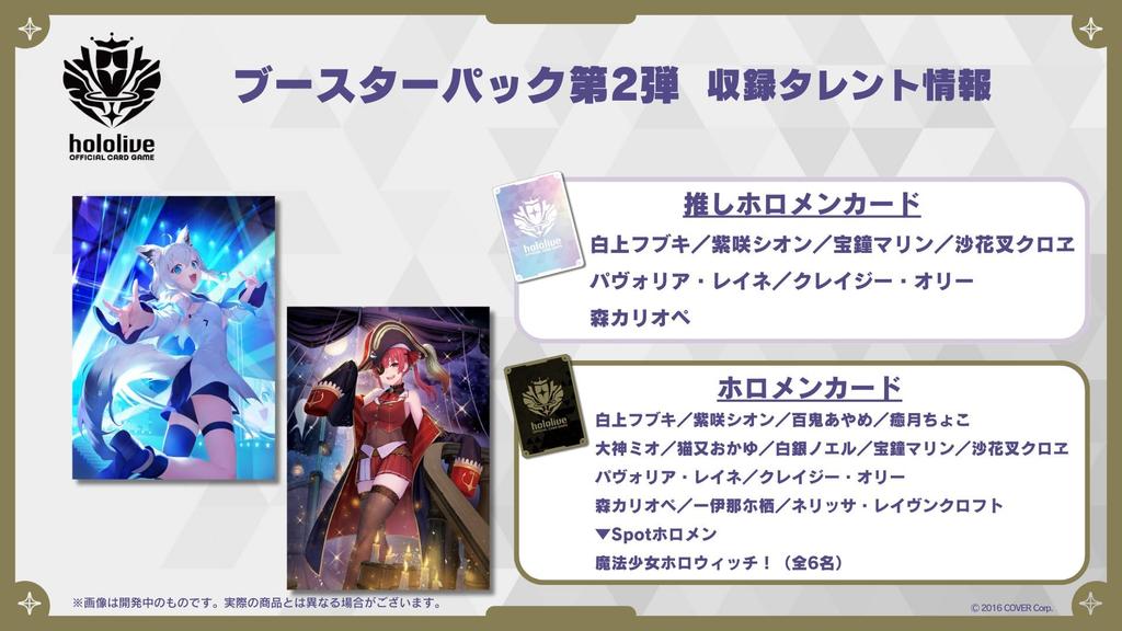 Hololive Gra Karciana Booster Pack 2 Quintet Spectrum BOX nierozpakowany 12 pudełek i otrzymaj nierozpakowany karton Vol. [1 pudełko w folii] Zamówienie