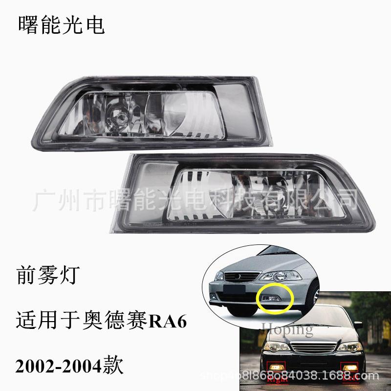 Front Fog Lights for Honda Odyssey 2002-2004 RA6 Model