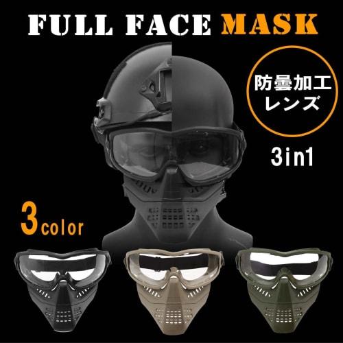 3-in-1 Anti-Fog Full Face Mask for Airsoft, Anti-Fog Lens, Face Guard (Black)